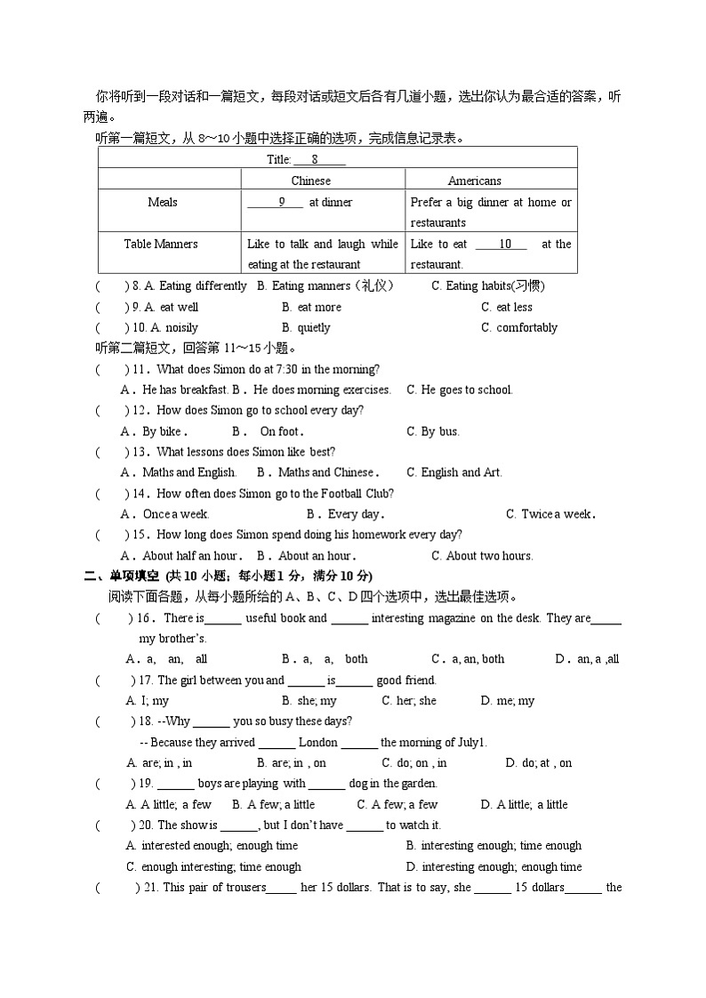 湖南省益阳市安化县三新联盟校2023-2024学年九年级上学期期末英语试题含答案02
