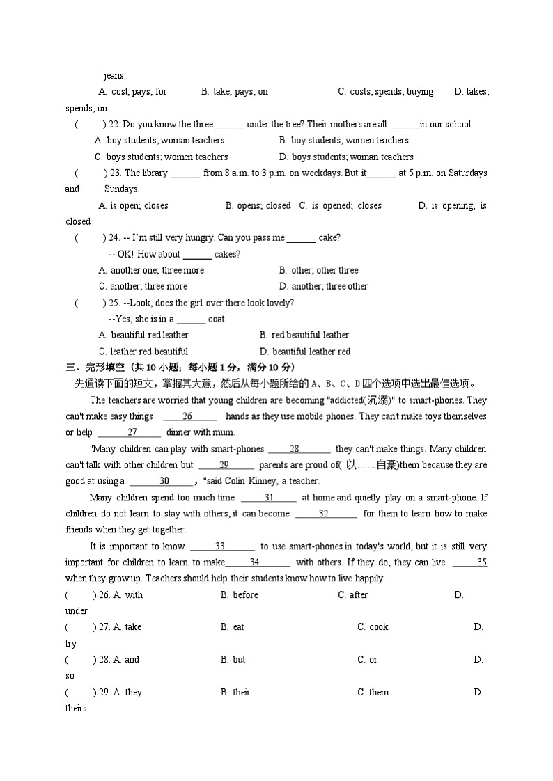 湖南省益阳市安化县三新联盟校2023-2024学年九年级上学期期末英语试题含答案03