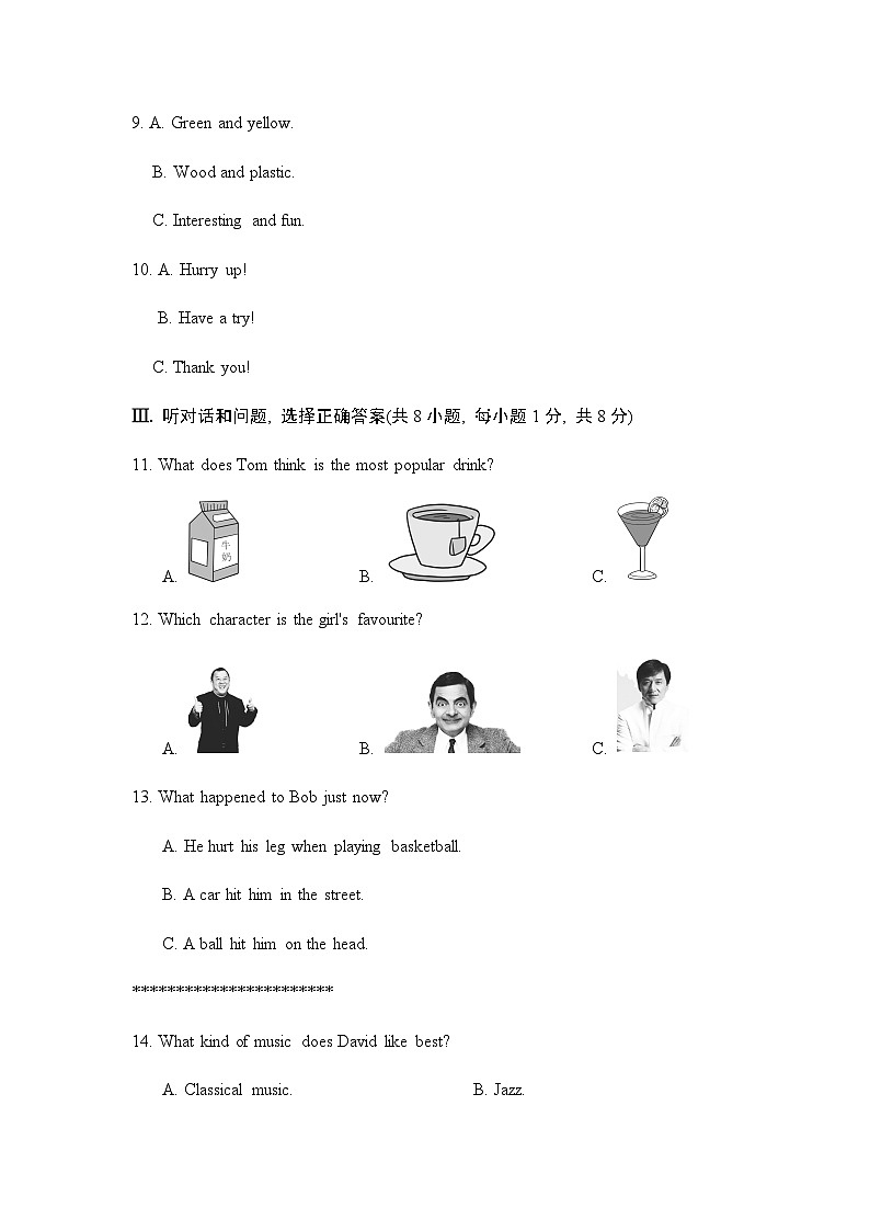 甘肃省定西市安定区冀教版2023-2024学年九年级上学期期末英语模拟试卷含答案02