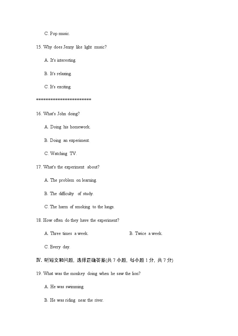 甘肃省定西市安定区冀教版2023-2024学年九年级上学期期末英语模拟试卷含答案03