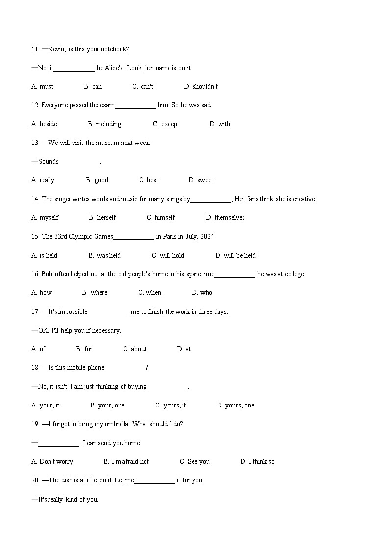 甘肃省陇南市西和县2023-2024学年九年级上学期期末英语试题含答案02