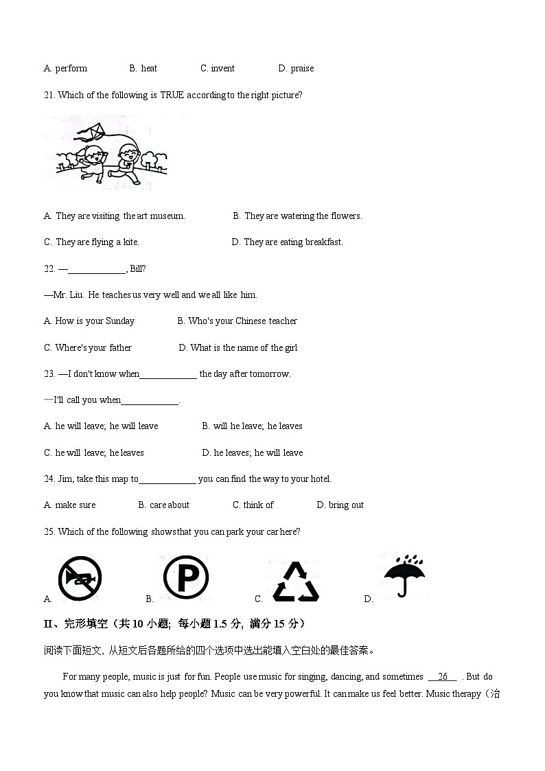 甘肃省陇南市西和县2023-2024学年九年级上学期期末英语试题含答案03