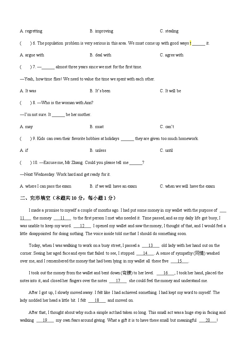 黑龙江省哈尔滨市松北区2023-2024学年九年级上学期期末调研测试英语试题含答案02