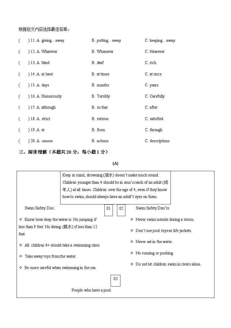 黑龙江省哈尔滨市松北区2023-2024学年九年级上学期期末调研测试英语试题含答案03
