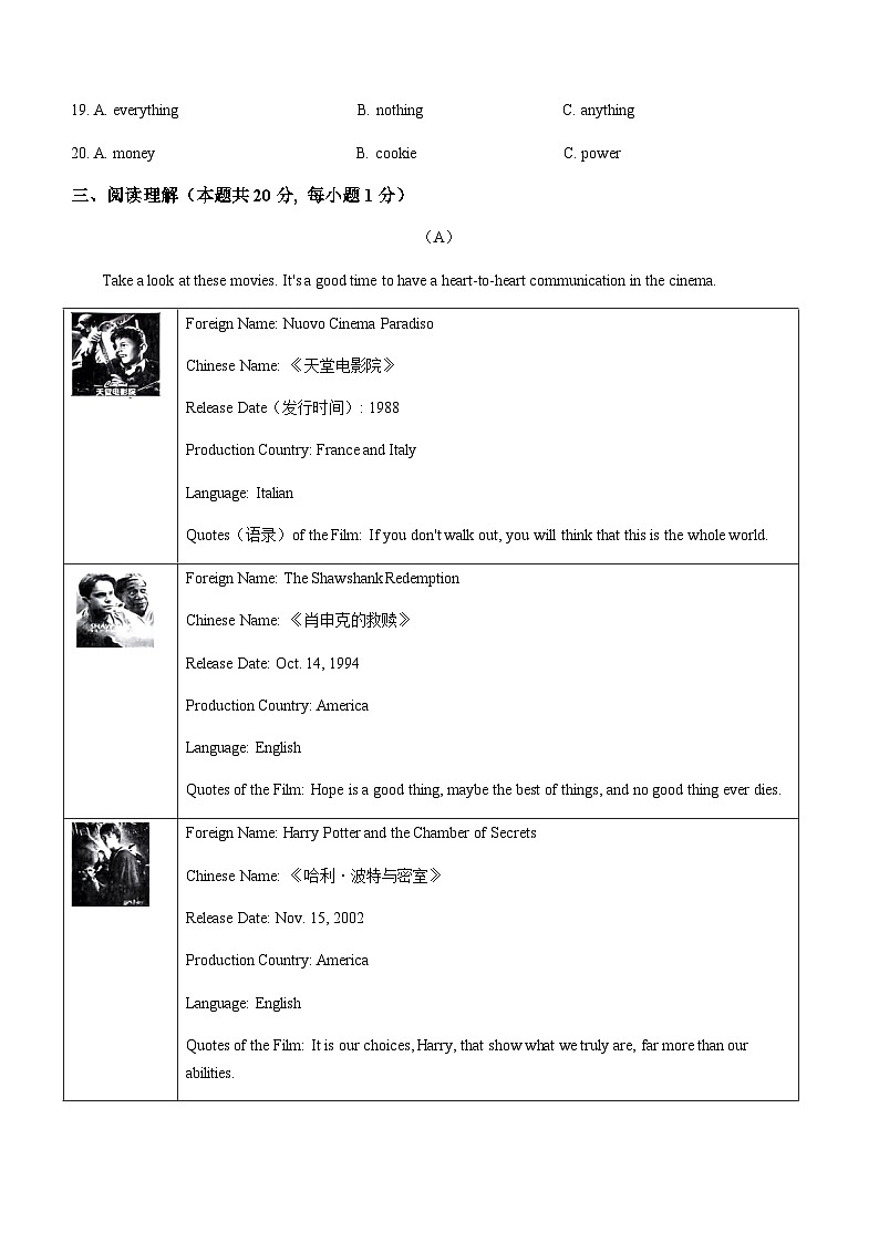 黑龙江省哈尔滨市道里区2023-2024学年九年级上学期期末英语试题含答案第3页