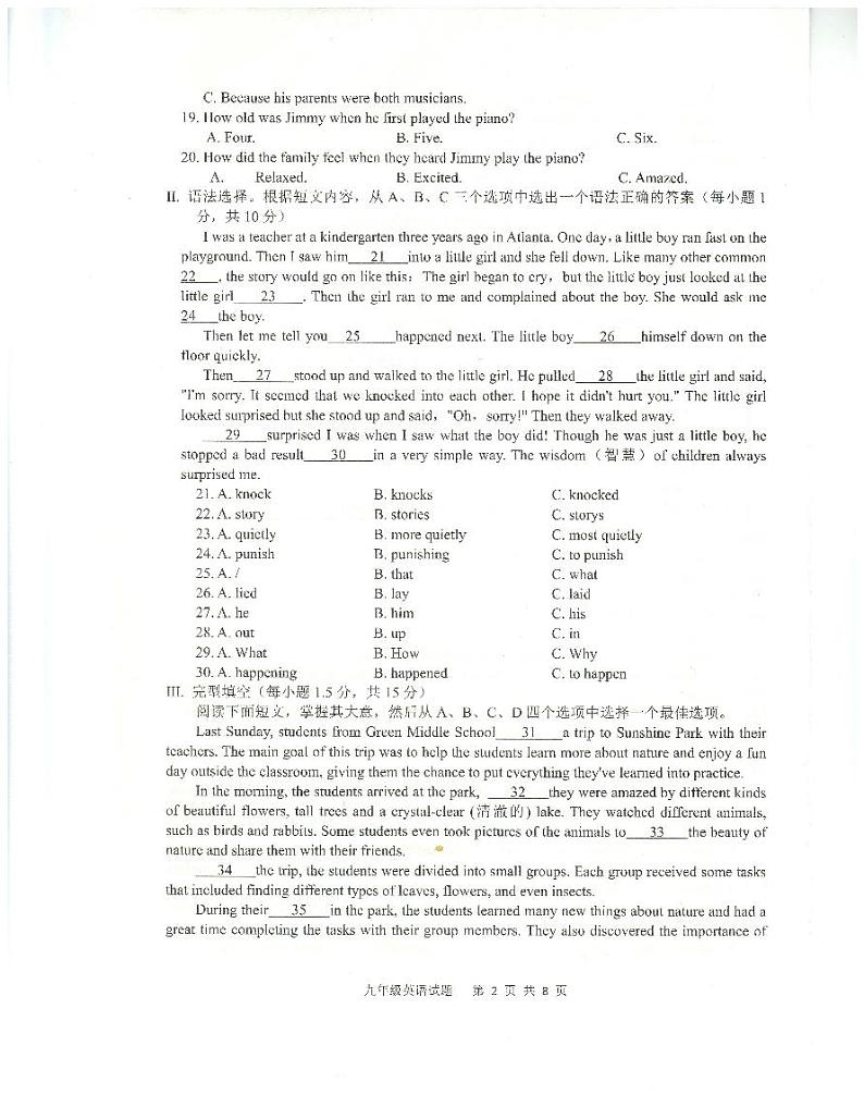 重庆市忠县2023-2024学年九年级上学期期末学业水平监测英语试题02