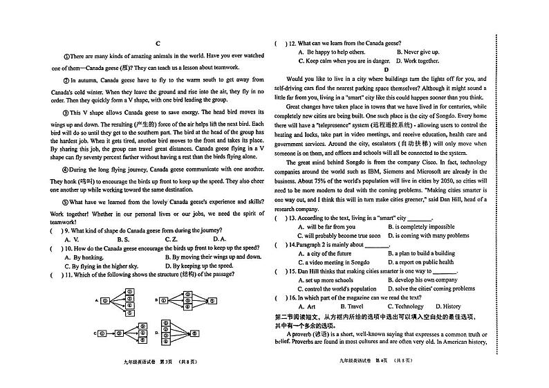 辽宁省朝阳市朝阳县2023-2024学年九年级上学期1月期末英语试题02