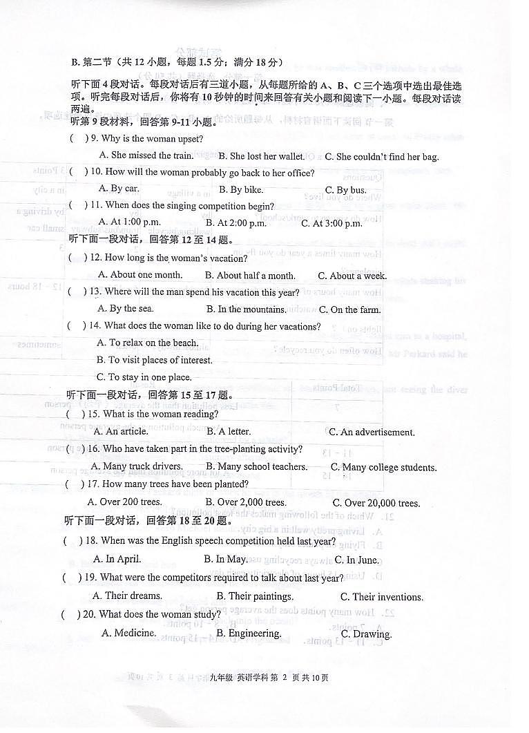 辽宁省沈阳市五校协作体（沈阳七中，育才，丹东，锦州等）2023-2024学年九年级上学期期末英语试卷02