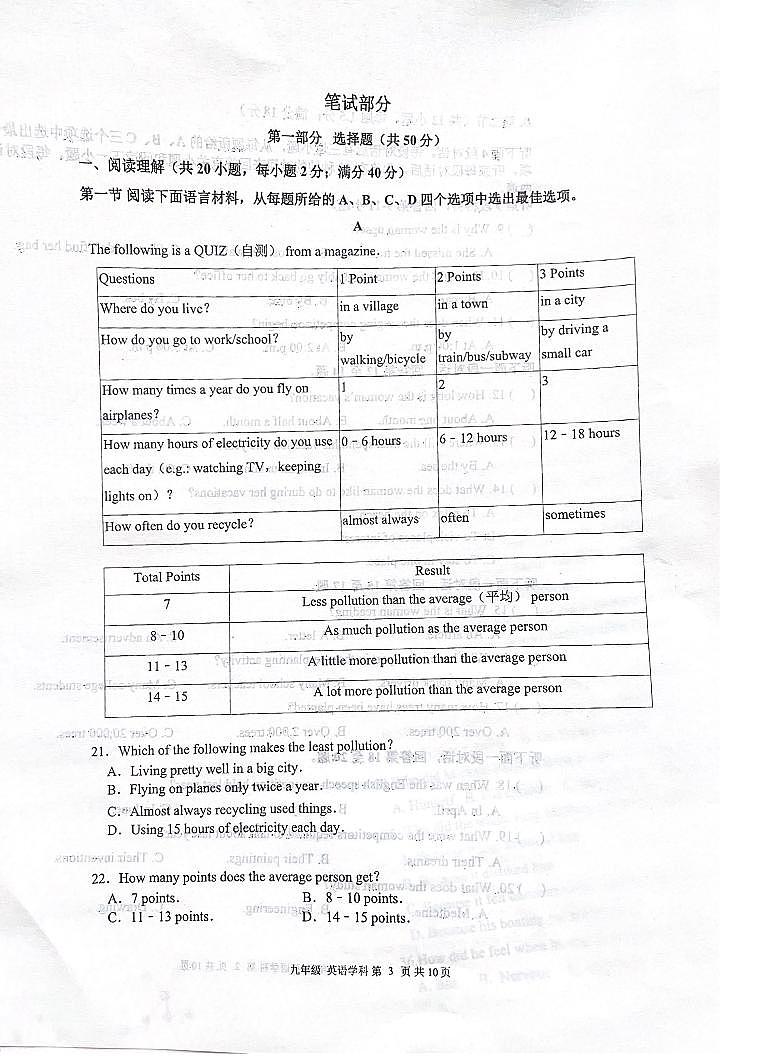 辽宁省沈阳市五校协作体（沈阳七中，育才，丹东，锦州等）2023-2024学年九年级上学期期末英语试卷03