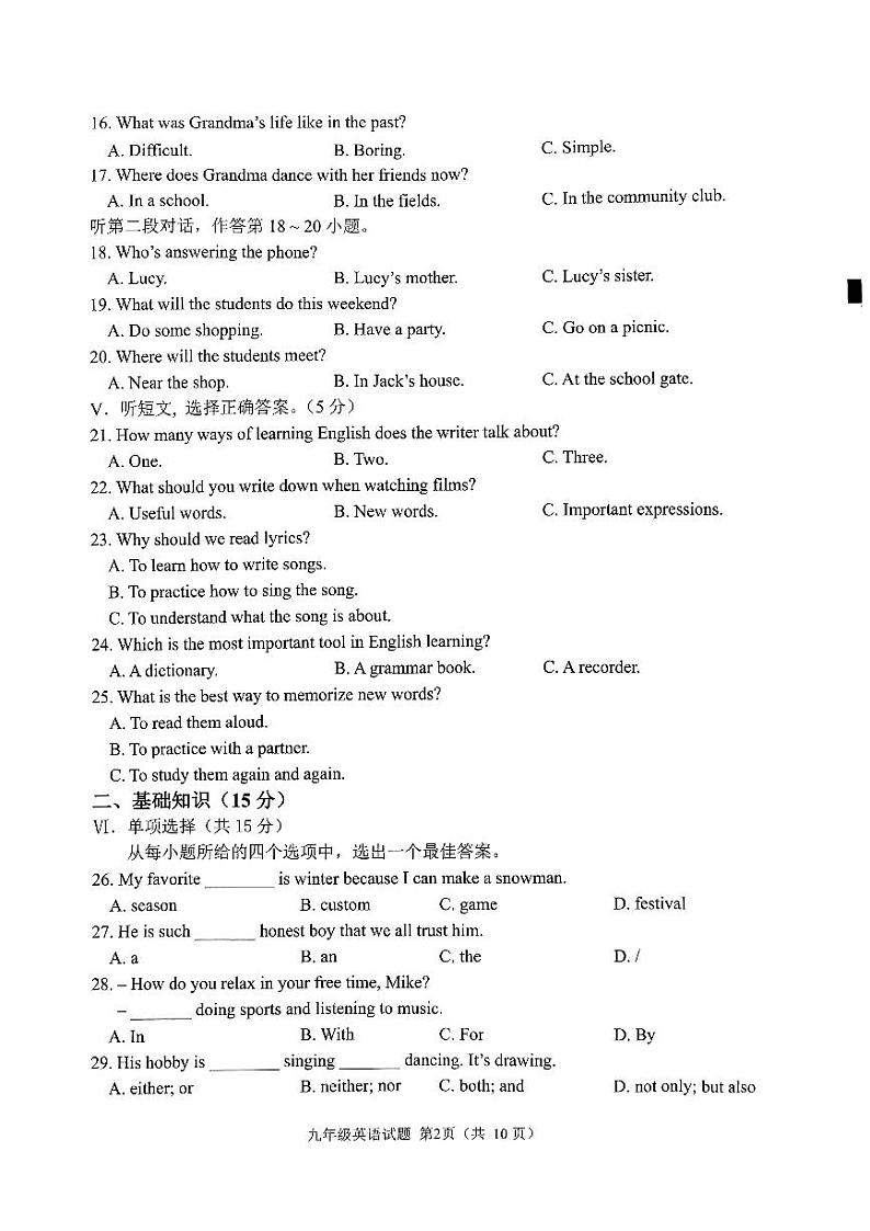 吉林省长春市二道区2023-2024学年九年级上学期12月期末英语试题含答案02