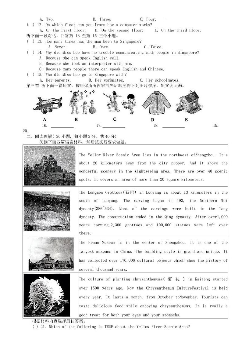 河南省周口市郸城县等校2023-2024学年九年级上学期1月期末英语试题第2页