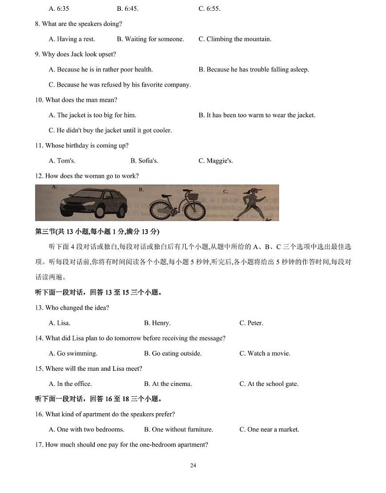 湖北省武汉市2023-2024学年九年级元调模拟英语试题含答案02