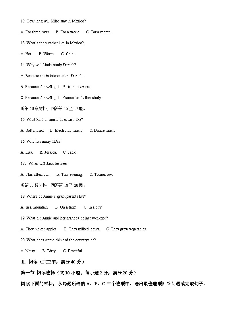 湖南省郴州市宜章县2023-2024学年九年级上学期期末统考英语试题（解析版）第3页