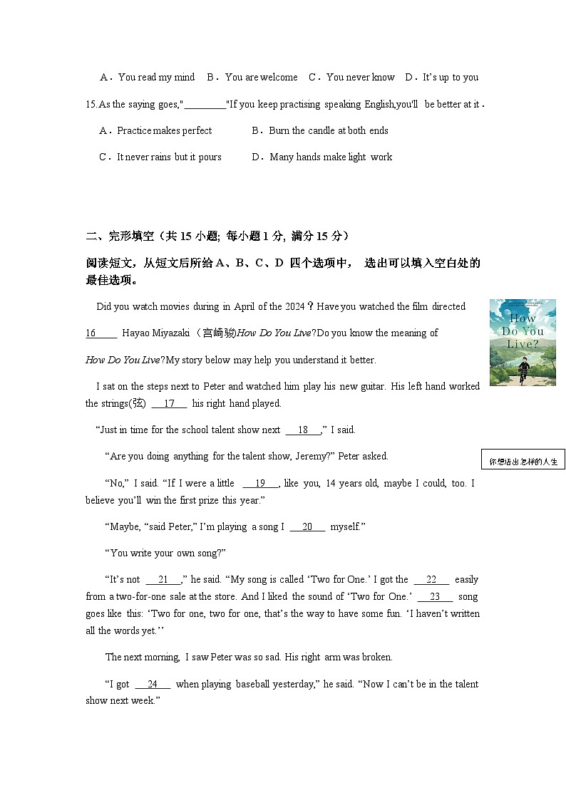 2024年江苏省宿迁市二模英语试题含答案03