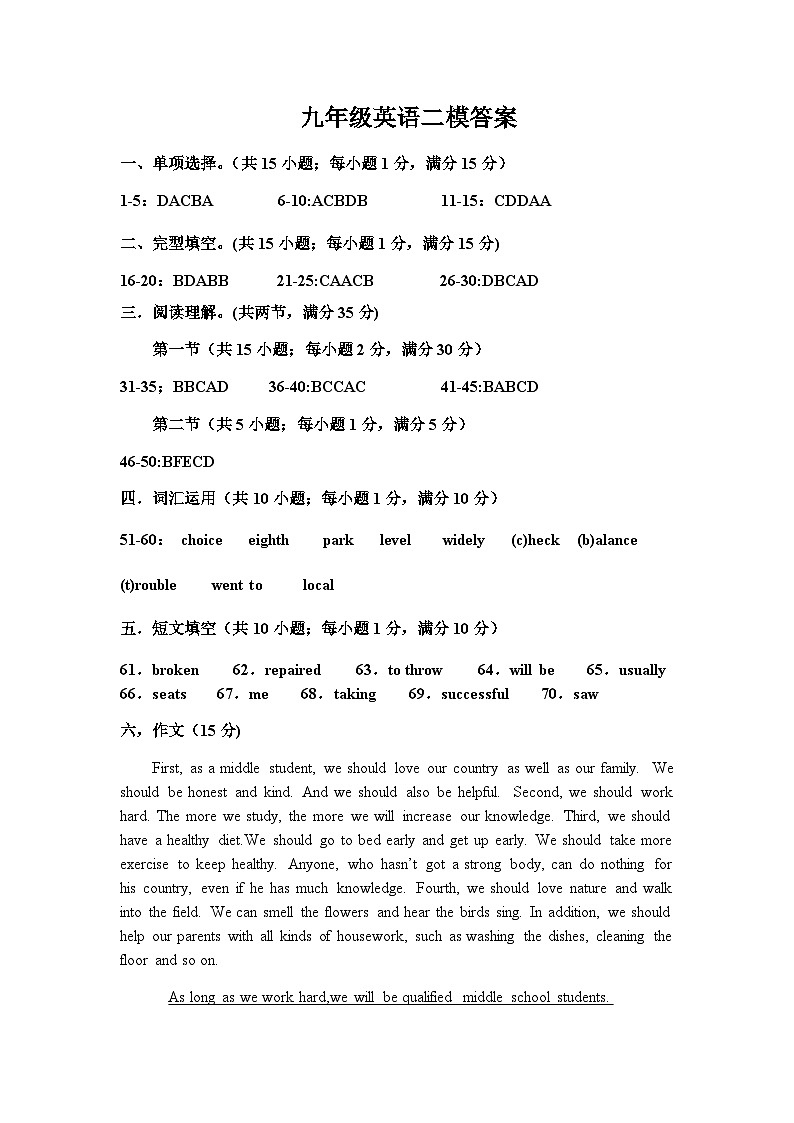2024年江苏省宿迁市二模英语试题含答案01