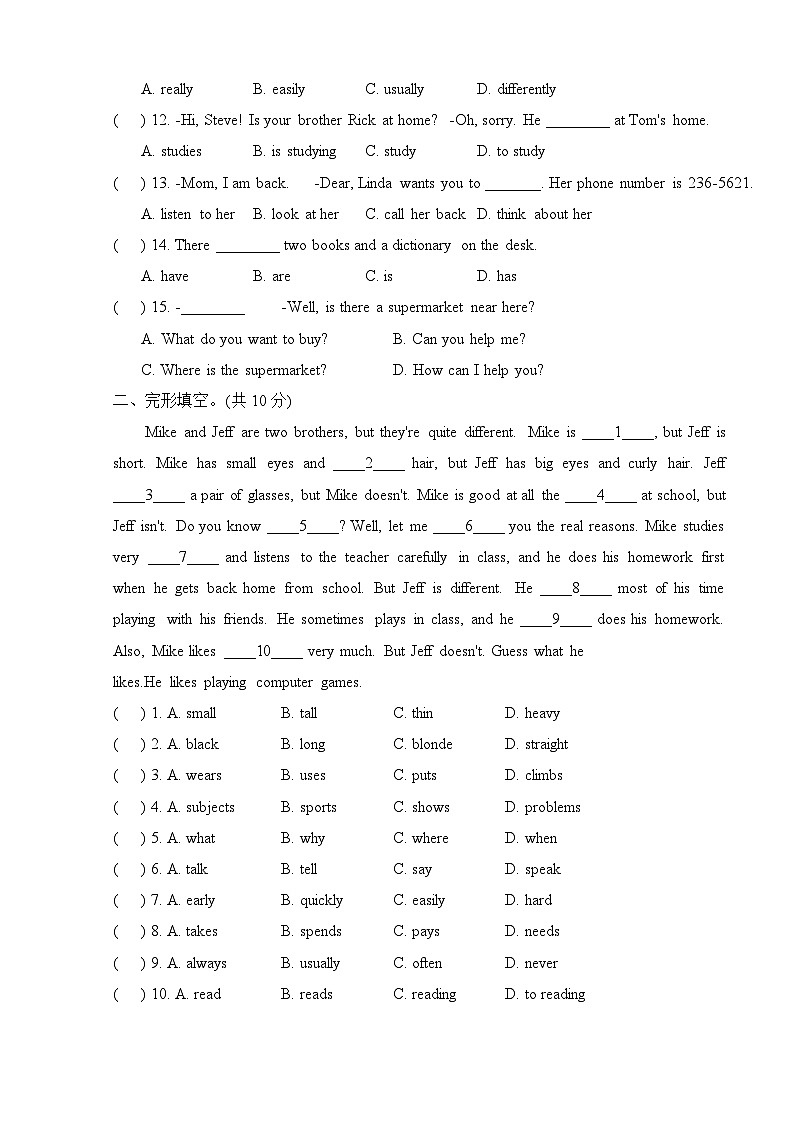 广东省汕头市立新学校2023-2024学年七年级下学期5月月考英语试题02