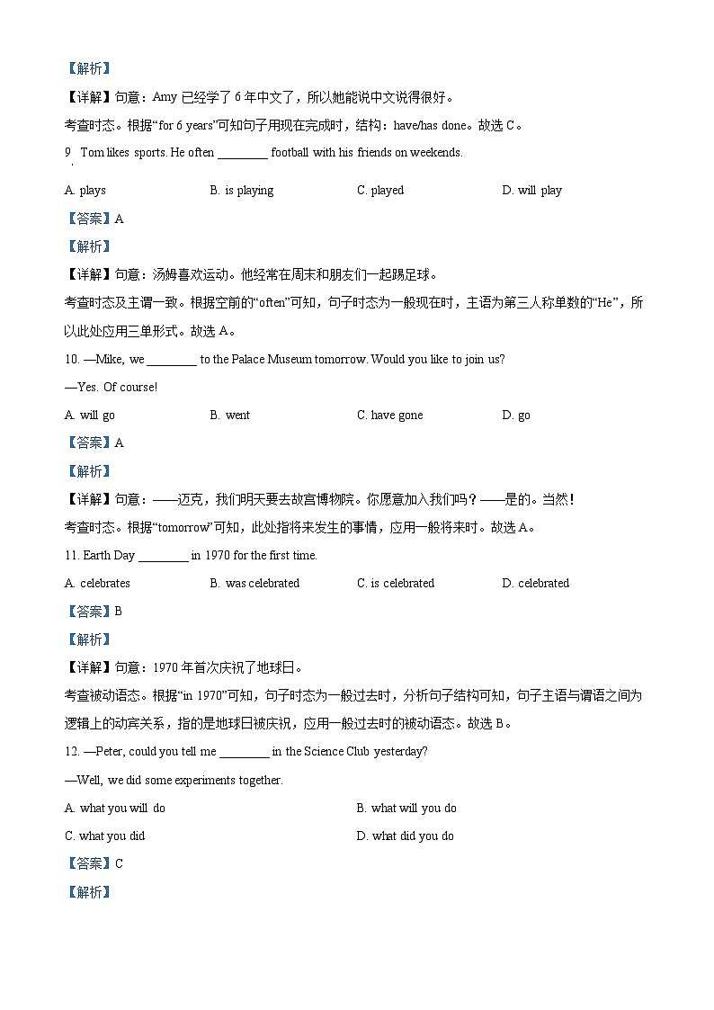 2024年北京市顺义区中考二模英语试题（学生版+教师版）03