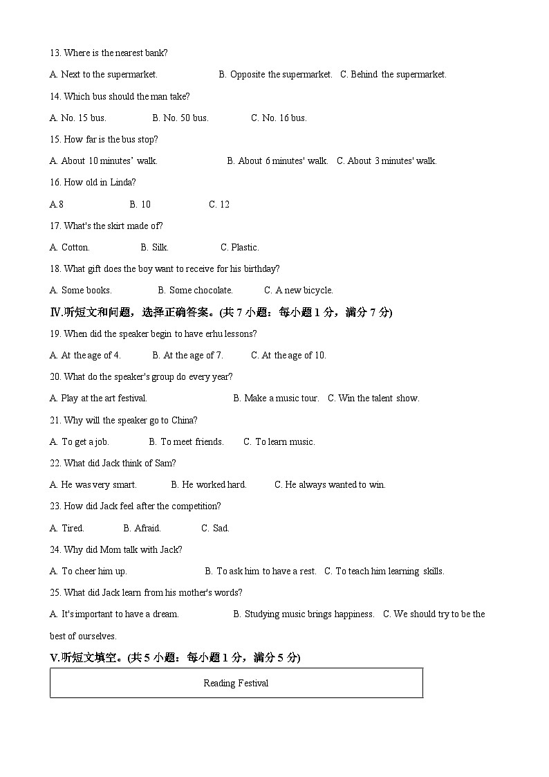 2024年河北省邯郸市峰峰矿区中考二模英语试题（学生版+教师版）02