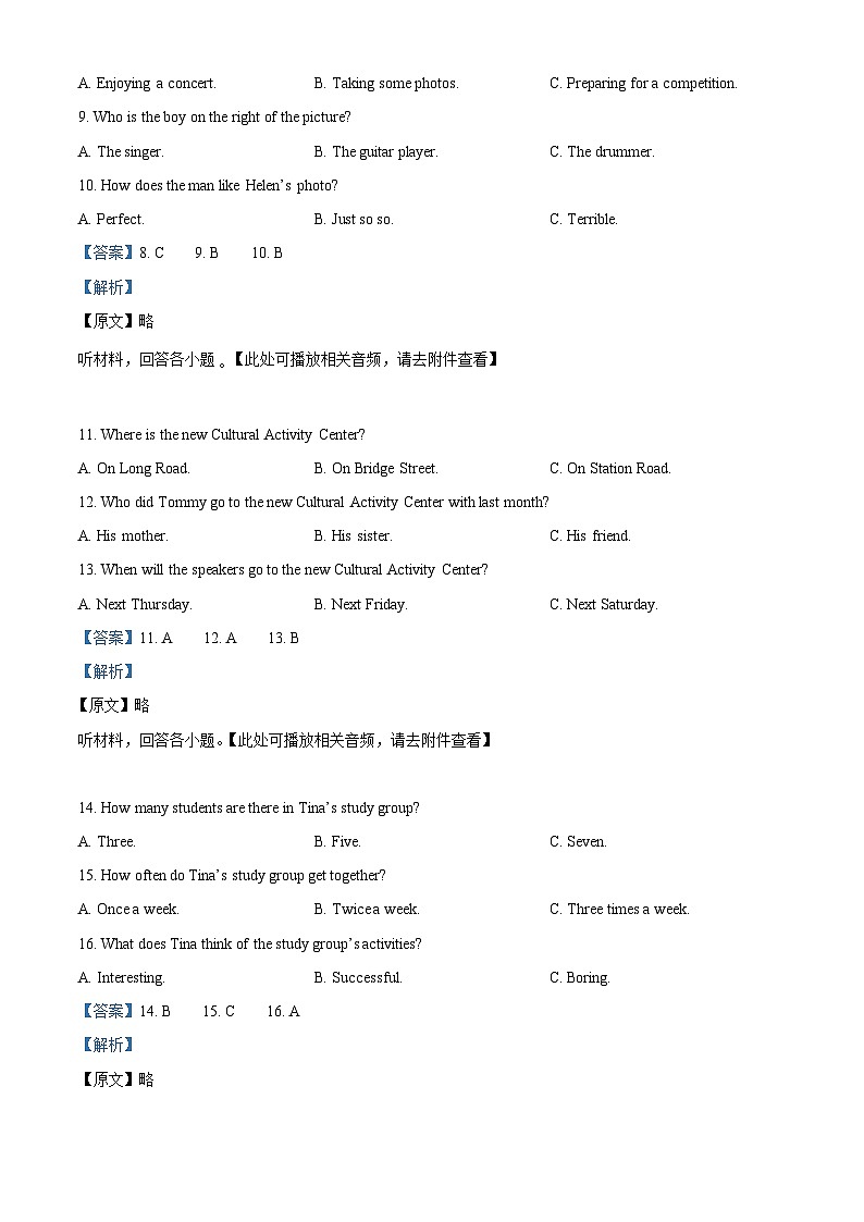2024年内蒙古自治区乌兰察布市中考二模英语试题（学生版+教师版）03