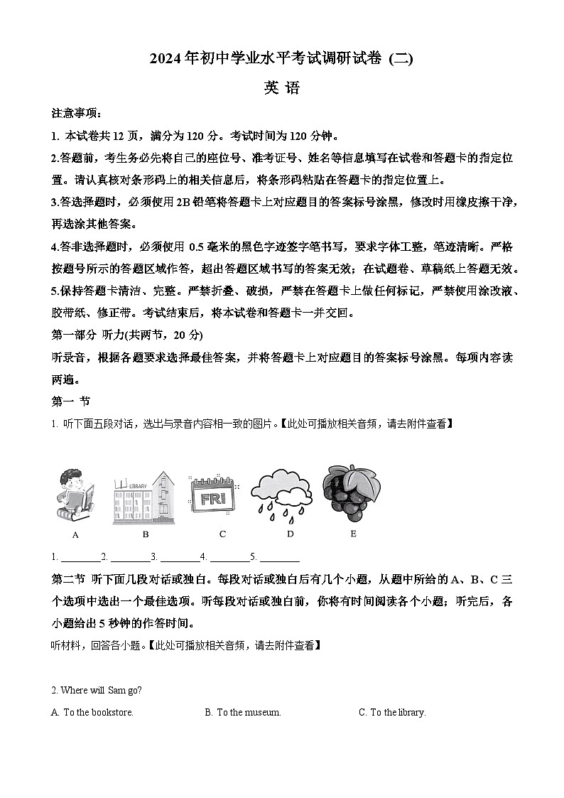 2024年内蒙古自治区乌兰察布市中考二模英语试题（学生版+教师版）01