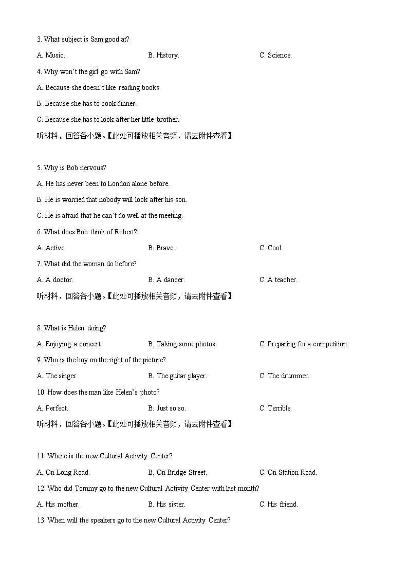 2024年内蒙古自治区乌兰察布市中考二模英语试题（学生版+教师版）02