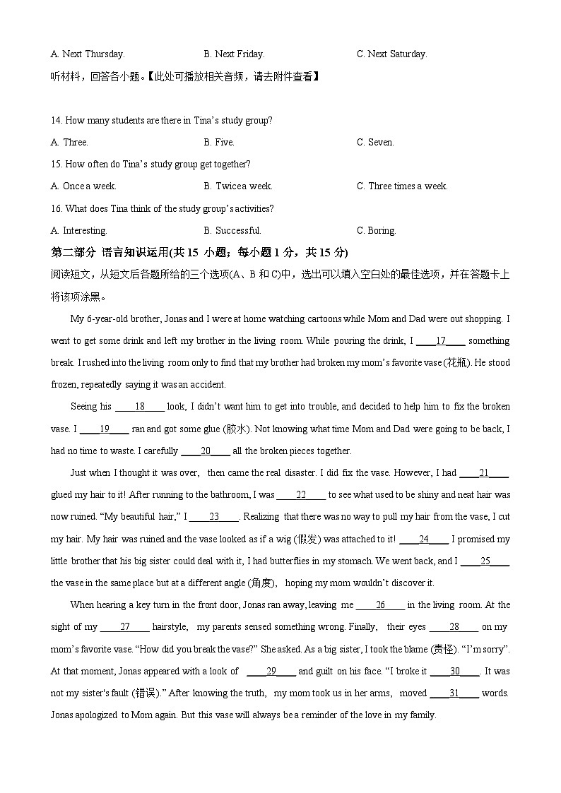 2024年内蒙古自治区乌兰察布市中考二模英语试题（学生版+教师版）03
