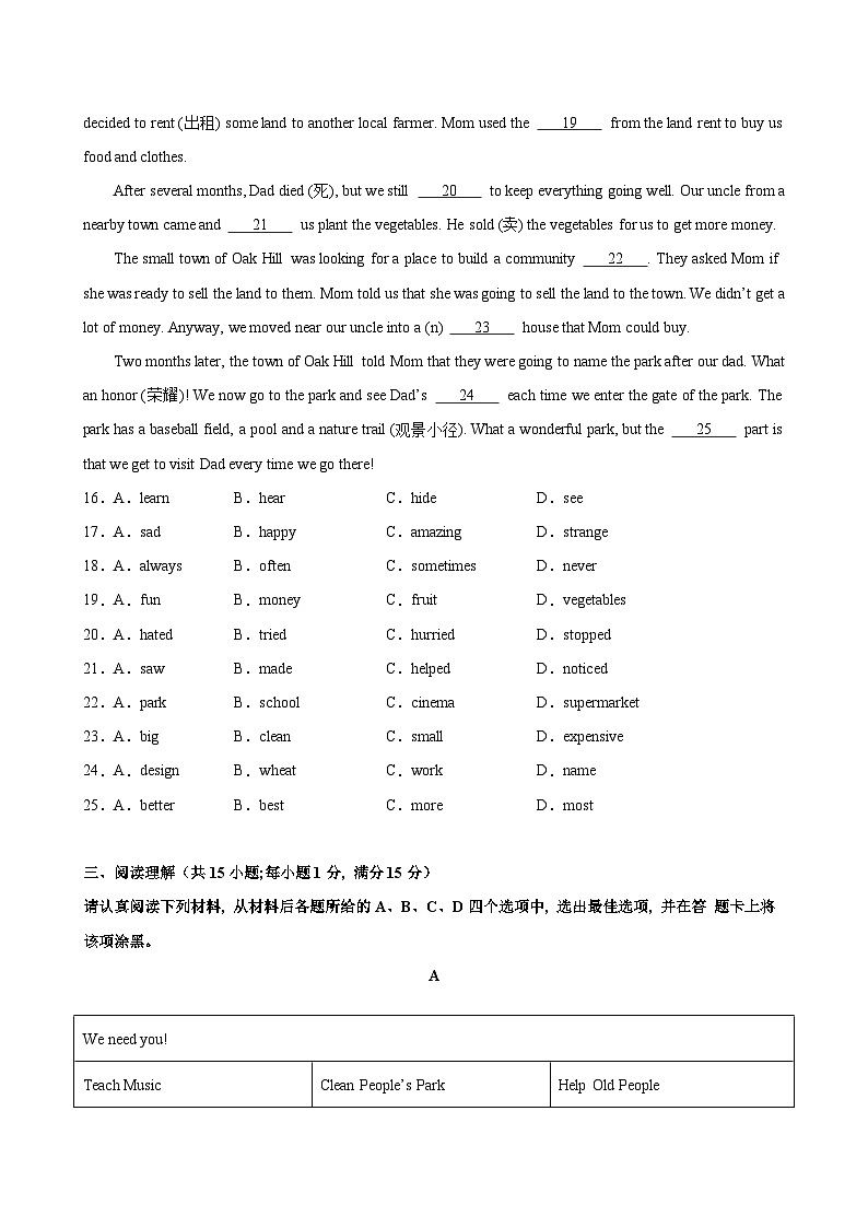 七年级英语下学期期末考试（南京卷）-2023-2024学年七年级英语下册期末专练（牛津译林版）第3页