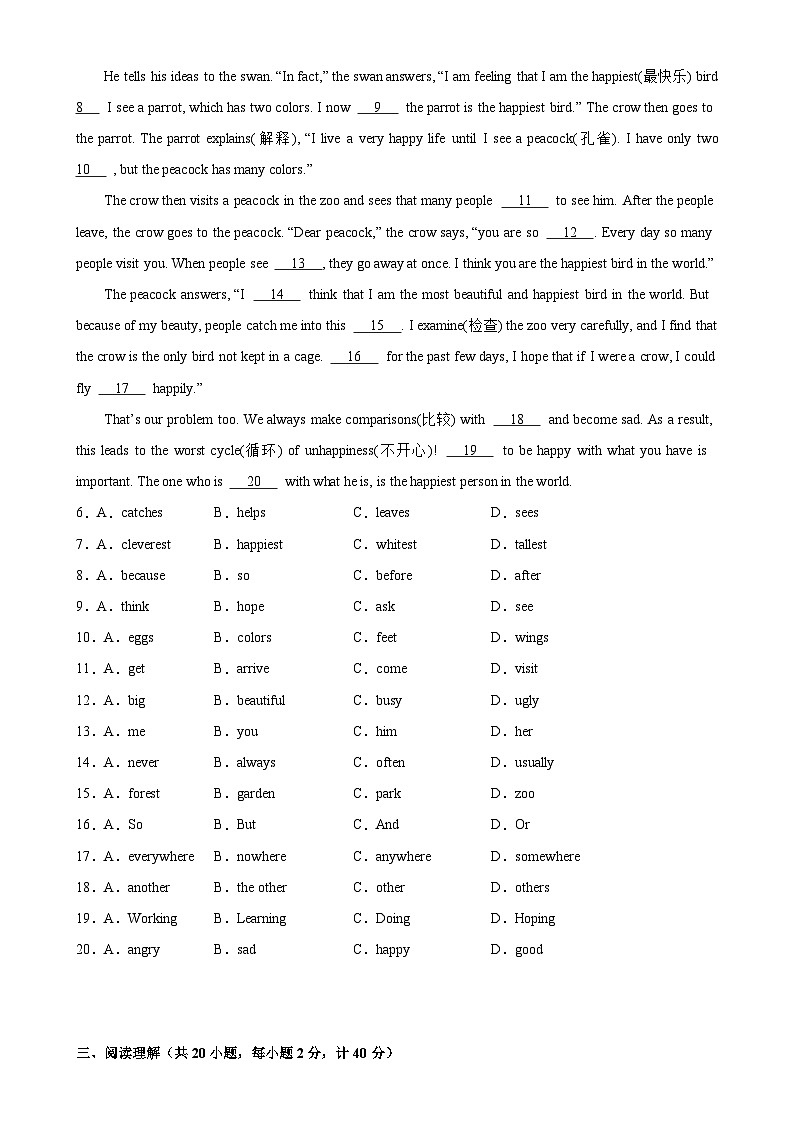 七年级英语下学期期末考试（盐城专用）-2023-2024学年七年级英语下册期末专练（牛津译林版）02