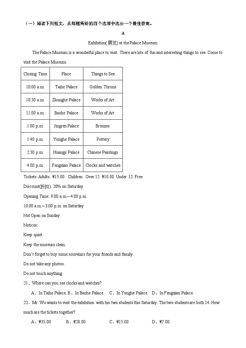 七年级英语下学期期末考试（盐城专用）-2023-2024学年七年级英语下册期末专练（牛津译林版）03