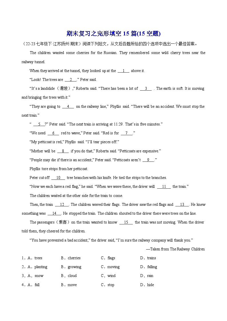 专题05 期末复习之完形填空15篇(15空题)(江苏省名校真题)-2023-2024学年七年级英语下册期末专练（牛津译林版）01