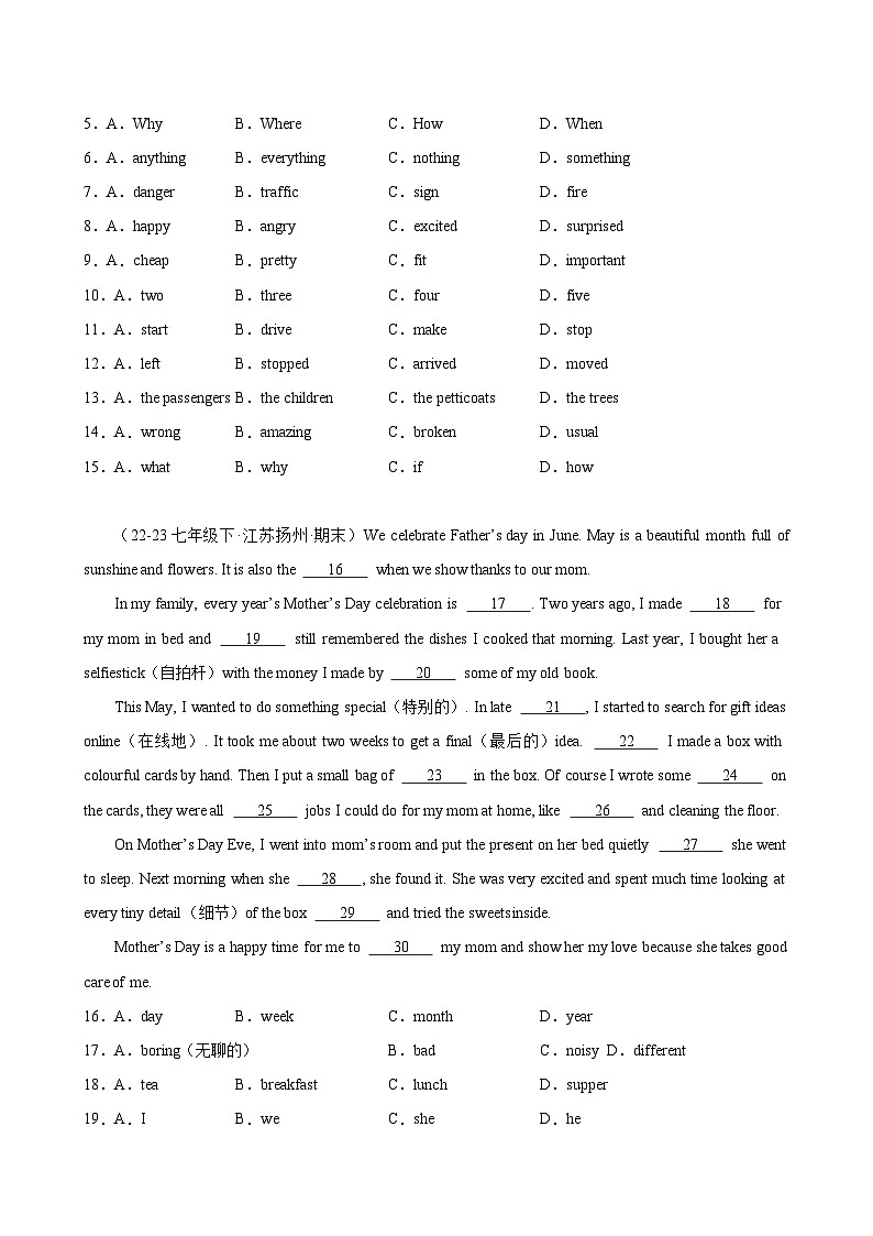专题05 期末复习之完形填空15篇(15空题)(江苏省名校真题)-2023-2024学年七年级英语下册期末专练（牛津译林版）02