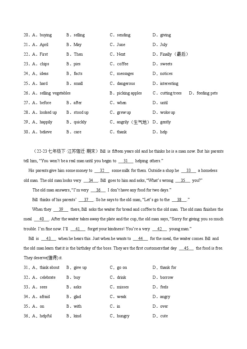专题05 期末复习之完形填空15篇(15空题)(江苏省名校真题)-2023-2024学年七年级英语下册期末专练（牛津译林版）03