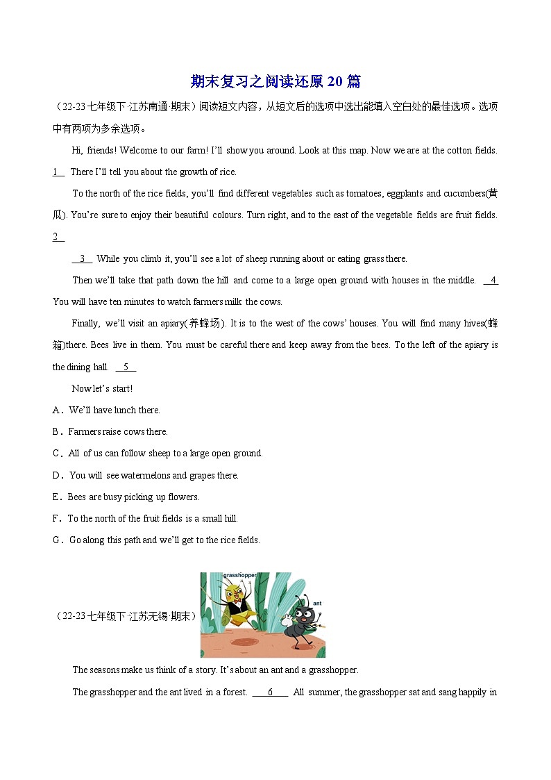 专题07 期末复习之阅读还原20篇(江苏省名校真题)-2023-2024学年七年级英语下册期末专练（牛津译林版）01