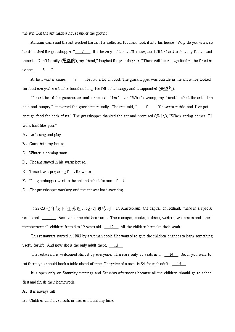 专题07 期末复习之阅读还原20篇(江苏省名校真题)-2023-2024学年七年级英语下册期末专练（牛津译林版）02
