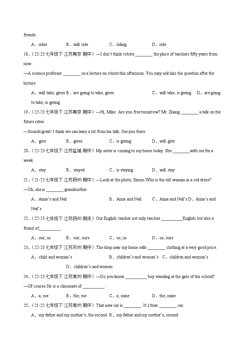 专题11 期末复习之单元重点语法100题(Units 1-8)-2023-2024学年七年级英语下册期末专练（牛津译林版）第3页