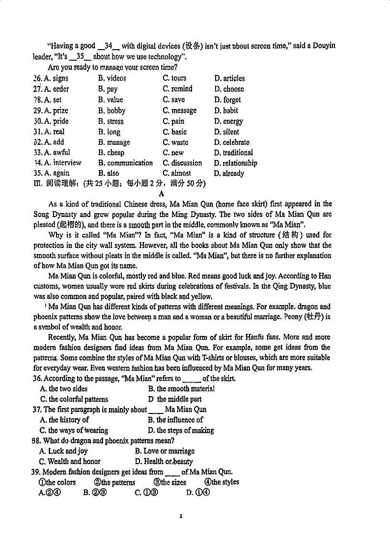 2023-2024学年内蒙古呼和浩特市桥华学校九年级中考第二次英语适应性测试第3页