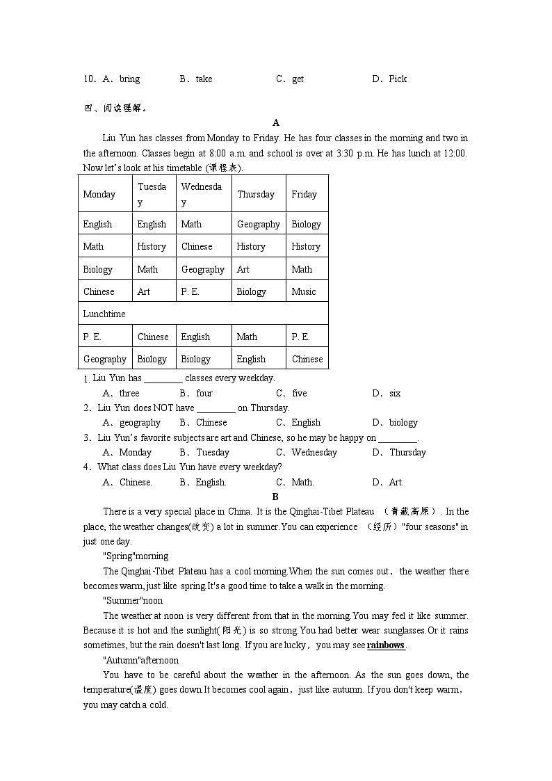 2023-2024学年人教版新目标英语七年级下册期末模拟试题（四）第3页