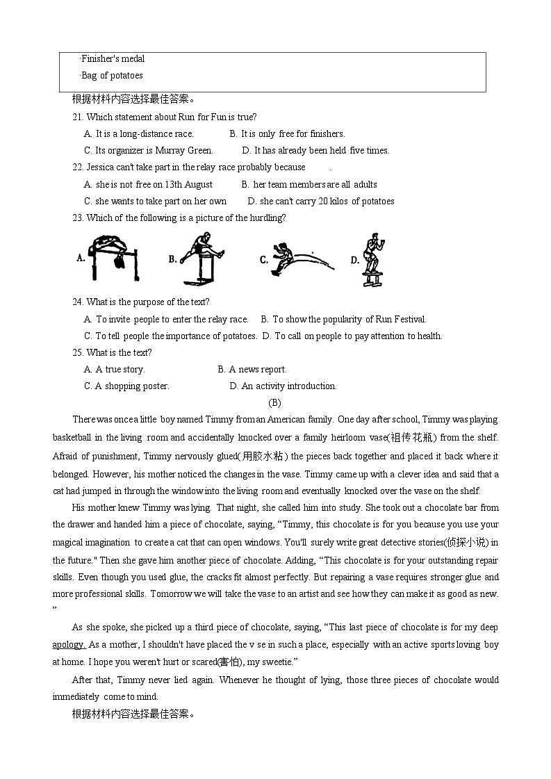 2024年河南省商丘市夏邑县中考二模英语试题第3页