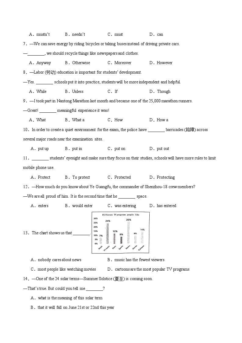 2024年中考英语热点话题预测卷（南京卷）-2024年中考英语各地市模拟考试热点话题预测卷第2页