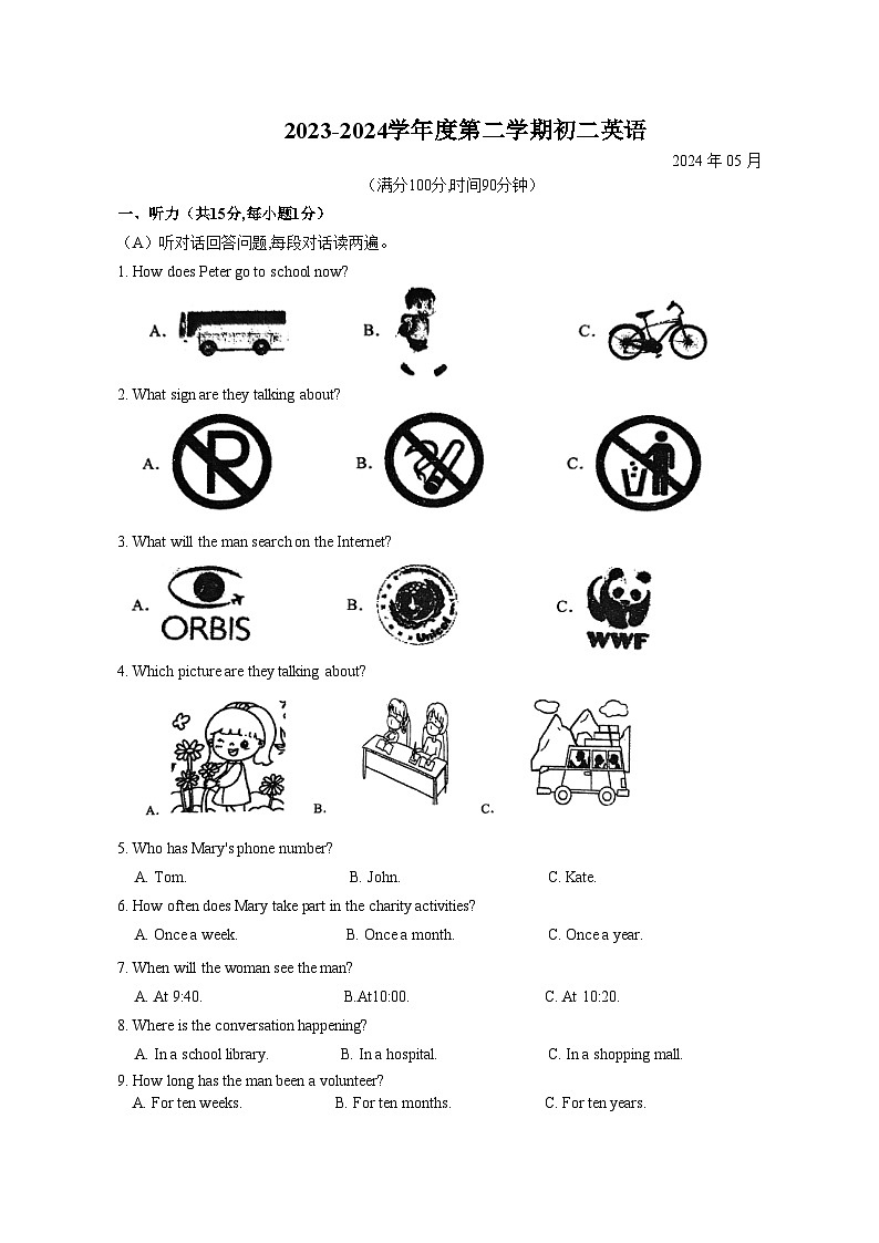 江苏省苏州市立达中学2023-2024学年下学期八年级英语第二次月考试卷第1页