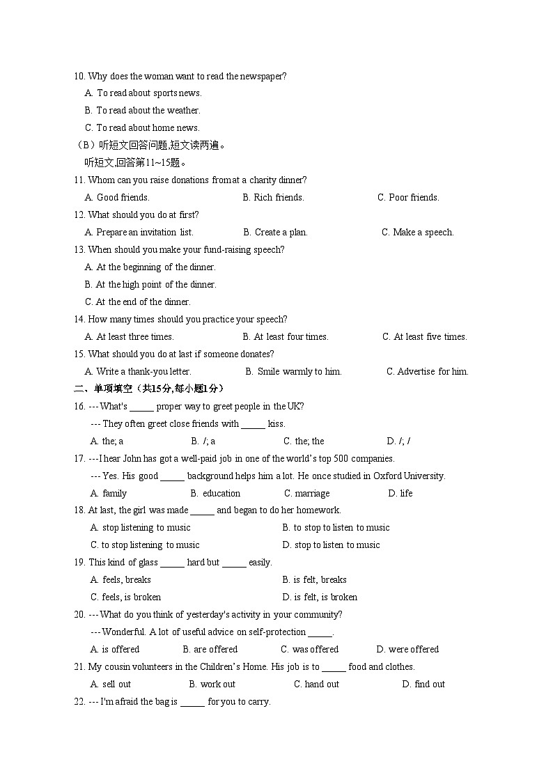 江苏省苏州市立达中学2023-2024学年下学期八年级英语第二次月考试卷第2页