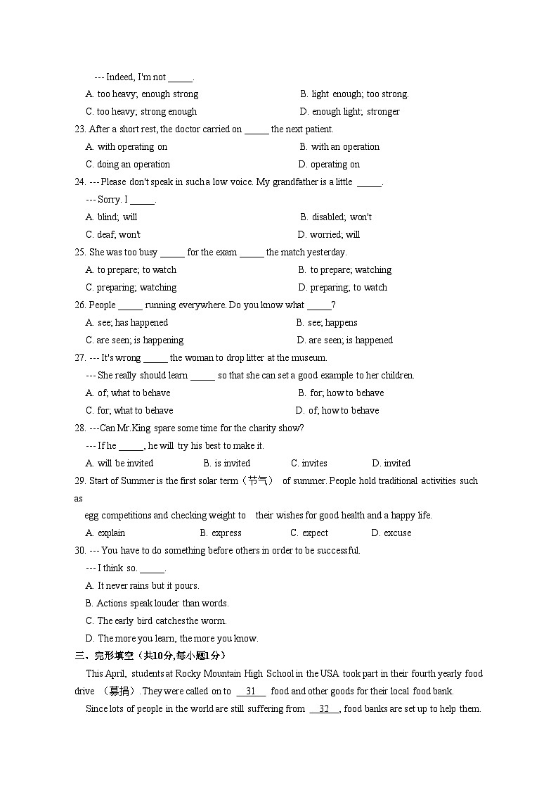江苏省苏州市立达中学2023-2024学年下学期八年级英语第二次月考试卷第3页