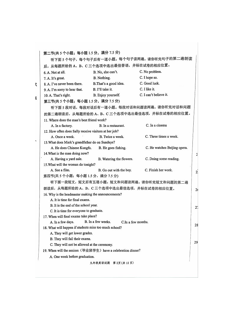 2024年山东省菏泽市鲁西新区九年级中考三模英语试题第2页