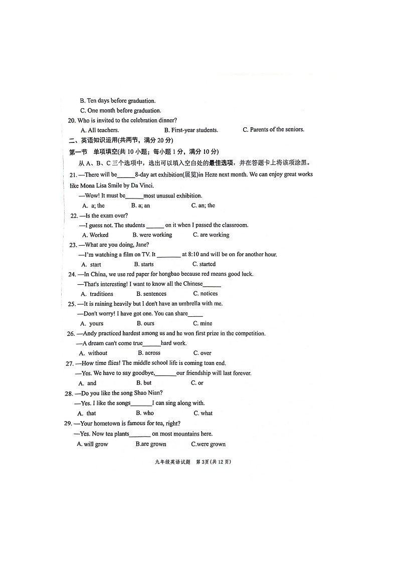 2024年山东省菏泽市鲁西新区九年级中考三模英语试题第3页