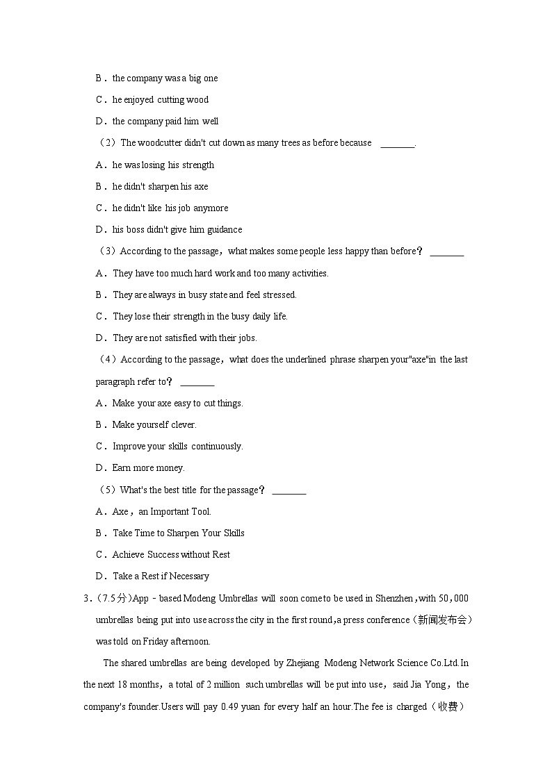 广东省深圳市罗湖区2022-2023学年八年级下学期期中英语试卷第3页