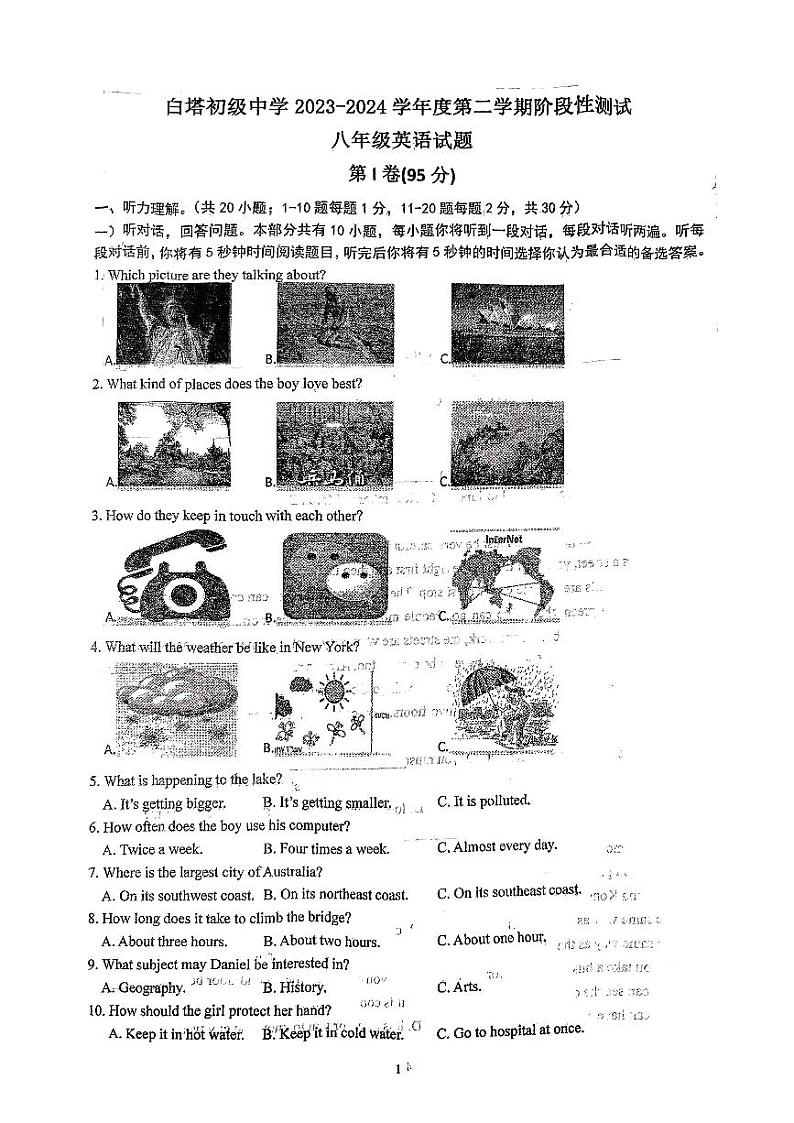 江苏省连云港市东海县2023-2024学年八年级下学期第一次月考英语试题第1页
