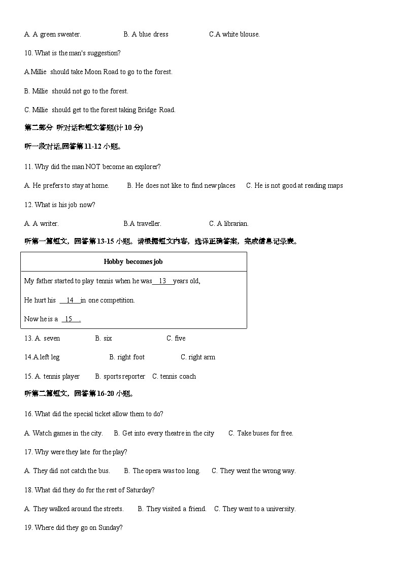江苏省连云港市赣榆初级中学2023-2024学年九年级下学期4月月考英语试题02