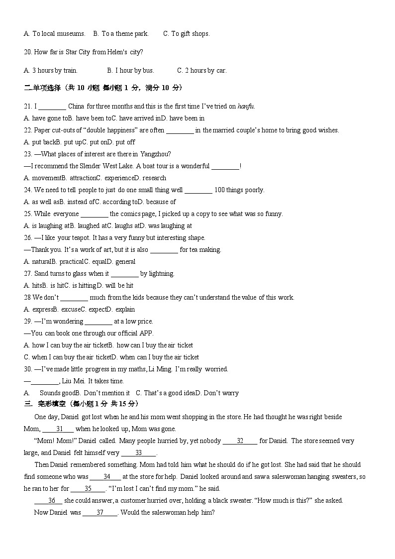 江苏省连云港市赣榆初级中学2023-2024学年九年级下学期4月月考英语试题03