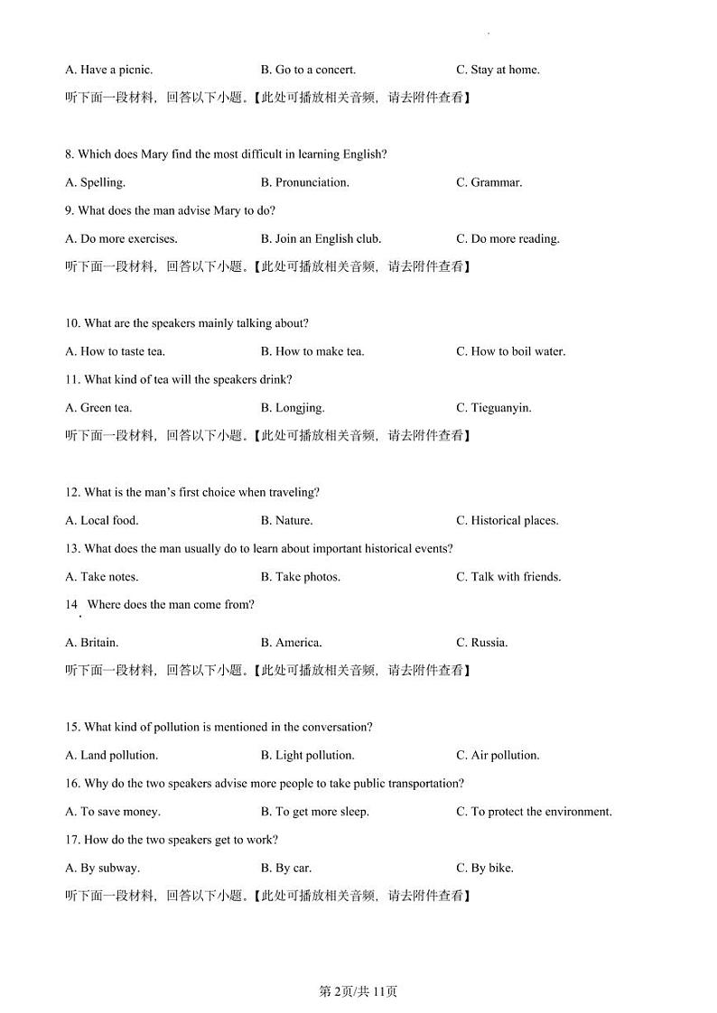 2024年湖南省长沙市雅礼教育集团中考一模英语试题（含听力）（原卷及解析版）02
