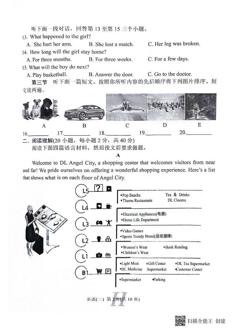 2024年河南省南阳市唐河县九年级中考三模英语试题第2页